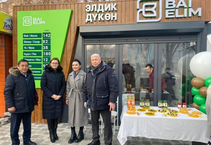 БАЙЭЛИМ МАРКЕТ